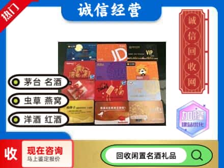 上海崇明区回收购物卡