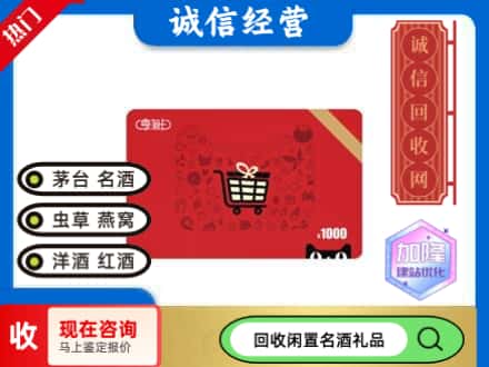上海崇明区回收淘宝享淘卡