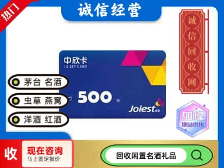 上海崇明区回收中欣卡