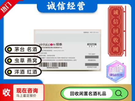 上海崇明区回收银泰购物卡